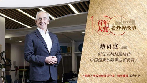 上海環保技術獲國際贊譽 醫療健康、環?？萍寂c美食文化中的綠色智慧